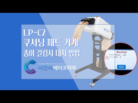 씨앤씨코리아 제품영상 썸네일