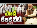 LIVE : మంత్రులకు శాఖల కేటాయింపుపై  కసరత్తు | PM Modi on New Cabinet | 10TV News