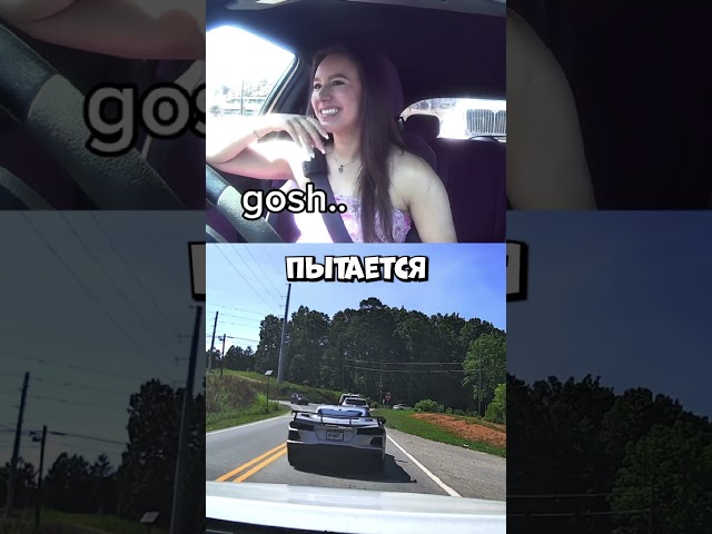 Он хотел впечатлить её дрифтом, но всё пошло не по плану #shorts