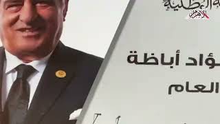   أباظة-حزب--الجبهة-الوطنية--يسعى-لإعلاء-المصلحة-العليا-للوطن-والمواطن-وتعزيز-المشاركة-المجتمعية
