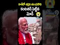 కాశీలో తల్లిని తలచుకొని కంటతడి పెట్టిన మోడీ 😪😪😪 | PM Modi Crying | Prime9 News  - 00:57 min - News - Video