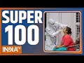 Super 100: आज सुबह की 100 बड़ी ख़बरें | Top 100 Headlines This Morning | January 03, 2022