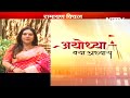 NDTV Ramayana Quiz: बालि किस राज्य का राजा था? Delhi के संतोष तिवारी ने दिया सही जवाब  - 00:35 min - News - Video