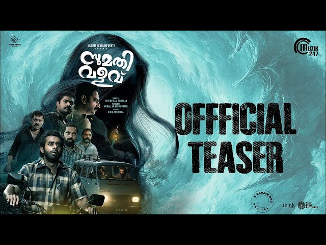 Sumathi Valavu - Malayalam Movie Teaser (Arjun Ashokan, Malavika Manoj, Abhilash Pillai)