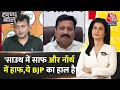 Halla Bol: BJP प्रवक्ता जे जवाब पर जब हंसने लगे Congress प्रवक्ता |Election 2024 | Anjana Om Kashyap