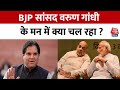 UP Politics: BJP सांसद Varun Gandhi का बदल रहा है मन, विपक्ष को सोचने पर कर रहे हैं मजबूर | Pilibhit
