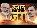 Bharat Jodo Nyay Yatra: CM Mohan Yadav के गढ़ में पहुंचे राहुल गांधी, बाबा महाकाल के किए दर्शन  - 02:05 min - News - Video