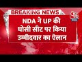 Breaking News: O P Rajbhar के बेटे UP की Ghosi Seat से लड़ेंगे Lok Sabha Election | Aaj Tak  - 00:29 min - News - Video