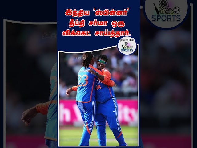 தீப்தி சர்மா 300 விக்கெட்...| Deepti Sharma | T20I Spin Record | 300Wicket Club