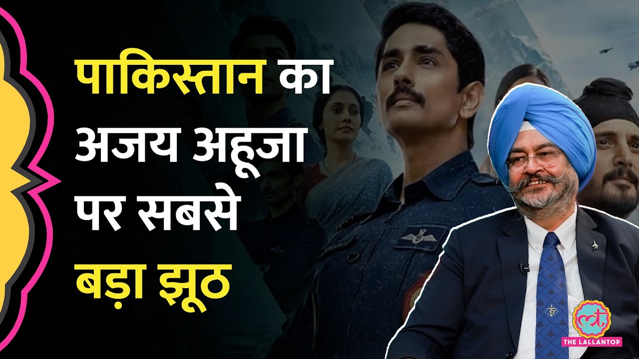 Operation Safed Sagar का हिस्सा रहे BS Dhanoa ने Ajay Ahuja की मौत का राज़ खोल दिया | Pakistan