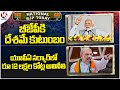 National BJP Today : PM Modi Election Campaign | Amit Shah Fires On Congress | V6 News