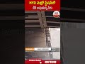 HYD మెట్రో స్టేషన్ లో లీక్ అవుతున్న నీరు | #hyderabadmetro #telangananews | ABN Telugu  - 00:44 min - News - Video