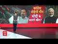 Live News : कांग्रेस खेमे से आई  चौंकाने वाली खबर! | Lok Sabha Election 2024  - 00:00 min - News - Video