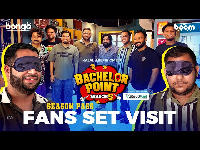 'ব্যাচেলর পয়েন্ট' সেটে সারপ্রাইজ ভিজিটর! || ব্যাচেলর পয়েন্ট সিজন ৫ দেখুন Bongo-তে।