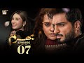 Bharam Episode 7  Hina Tariq  Omer Shahzad  5 Dec 2024 (English Subtitles)  ARY Digital