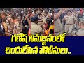 Police Dance During Ganesh Immersion at Tank Bund, Hyderabad