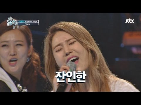 김연지의 'Tears' 터졌다! 손승연 보고 있나?! 끝까지 간다 26회