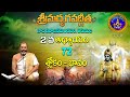 శ్రీమద్భగవద్గీత | Srimadbhagavadgita| Tirumala | 2nd Adhyayam |Slokas-72 | SVBC TTD