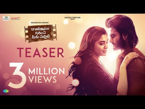 Aa Ammayi Gurinchi Meeku Cheppali teaser- Sudheer Babu, Krithi Shetty Aa Ammayi Gurinchi Meeku Cheppali teaser- Sudheer Babu, Krithi Shetty