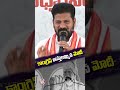 CM Revanth Comments On Modi Words | V6 Shorts  - 00:53 min - News - Video