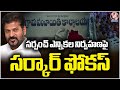 Govt Focus On Conduction Of Sarpanch Elections | V6 News