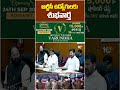 ఆర్టీసీ ఉద్యోగులకు శుభవార్త #tgrtc #cmrevanthreddy #rtcworkers #dasara #10tvnews - 00:32 min - News - Video