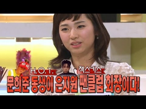 문희준 친동생 문혜리, 젝키 팬클럽 회장이었다? 이제야 밝혀지는 진실