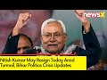 Nitish Kumar May Resign Today Amid Turmoil | Bihar Politics Crisis Updates | NewsX