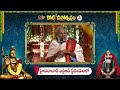 బ్రహ్మశ్రీ వేదాంతం రాజగోపాల చక్రవర్తి గారి ప్రవచనం | Brahmasri Vedantham Rajagopala Chakravarthy
