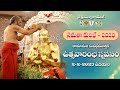 రామానుజ సువర్ణమూర్తికి ఉత్సవరాంభ స్నపనం | Samatha Kumbh -2023 | Sri Chinna Jeeyar Swamiji | JETWORLD