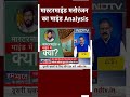 Parliament की सुरक्षा में सेंध मामला...सभी 6 आरोपियों का हुआ Psycho-Analysis Test | Hum Bharat K Log  - 00:58 min - News - Video