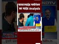 Parliament की सुरक्षा में सेंध मामला...सभी 6 आरोपियों का हुआ Psycho-Analysis Test | Hum Bharat K Log