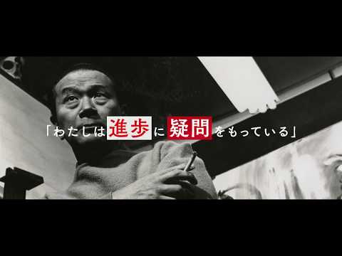 Taiyô no Tô'