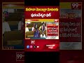 మహువా మొయిత్రా మాటలకు పురందేశ్వరి షాక్ || Purandeshwari Shock To Mahua Moitra Speech  - 00:55 min - News - Video