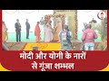PM Modi Sambhal Visit: PM Modi और Yogi के नाम से गूंज उठा पूरा Kalki Dham | ABP News