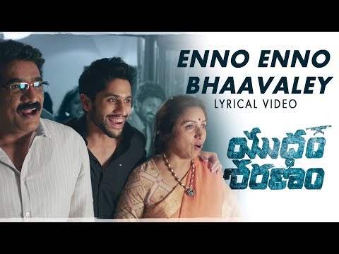 Enno-Enno-Bhaavaley-Full-Song-With-Lyrics
