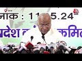 Lok Sabha Election 2024: Mallikarjun Kharge ने PM Modi पर दिया बड़ा बयान | Aaj Tak | BJP | Congress  - 15:32 min - News - Video
