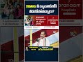 కవితను మీ క్యాబినెట్‌లోకి తీసుకోబోతున్నారా? #cmrevanthreddy #maheshkumarreddy #shorts #10tvnews  - 02:59 min - News - Video