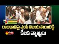 MP Vijayasaireddy Comments on Chandrababu | Amaravati | Visakhapatnam | Sakshi TV