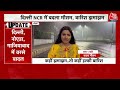 Delhi Air Pollution LIVE: दिल्ली-NCR में बारिश के बाद पॉल्यूशन से राहत | Noida AQI | Delhi Rain News  - 00:00 min - News - Video