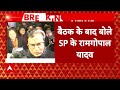 Breaking News: सीट बंटवारे पर Congress और Samajwadi Party की बैठक खत्म | ABP News  - 02:55 min - News - Video