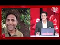 AAJTAK 2 | BIHAR ELECTIONS 2025 | आजादी के बाद पहली CWC,कांग्रेस को कितना फायदा? | Rahul Gandhi |AT2 - 20:19 min - News - Video
