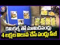 GHMC And Food Safety Officers Raids , Artificially Ripened Mangoes Seized  Hyderabad | V6 News