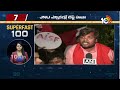 Superfast 100 | Phone Tapping Case | AP Politics | Holi Celebrations 2024 | Pawan Kalyan | 10TV  - 22:42 min - News - Video