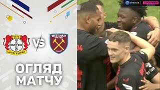 Баєр – Вест Гем. Контрольний матч / Огляд поєдинку