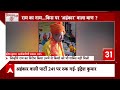 RSS Indresh Kumar Statement: भागवत टू इंद्रेश.... RSS के बयानों से क्या मिला संदेश? | ABP News  - 03:09 min - News - Video