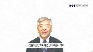 #대전과학기술대학교 #문화유산보존기술과 #문화유산수리전문가 #문화유산 #전통문화해설사 #유물 #문화유산연구소  #성인학습자