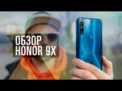 Сколько герц на honor 9x premium