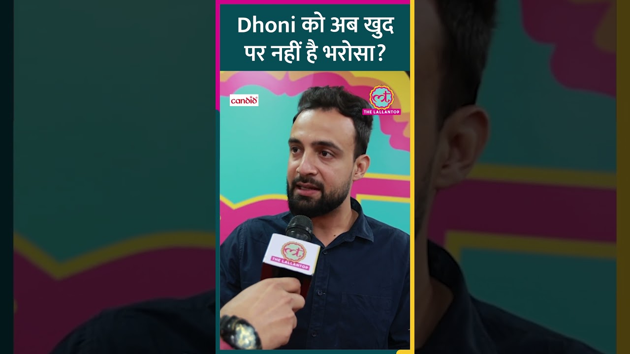IPL 2025: Mahendra Singh Dhoni के नौवें नंबर पर बैटिंग करने से CSK को हो रहा नुकसान?