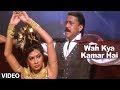 Wah Kya Kamar Hai [Full Song] | Vardi | Jackie Shroff